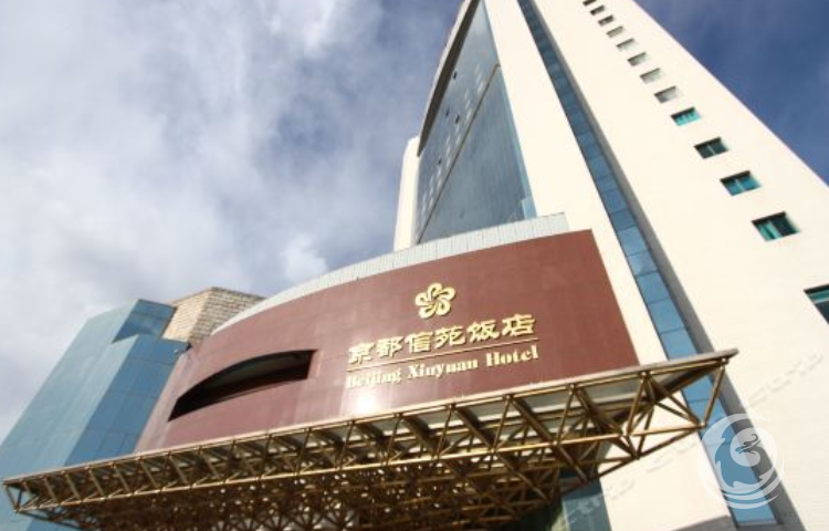 北京京都信苑饭店
