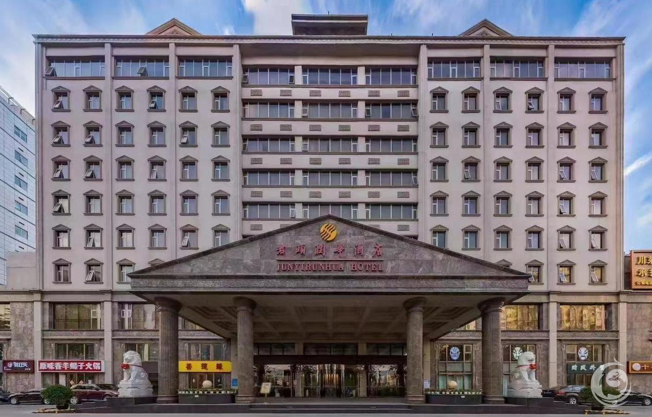 北京君颐润华酒店