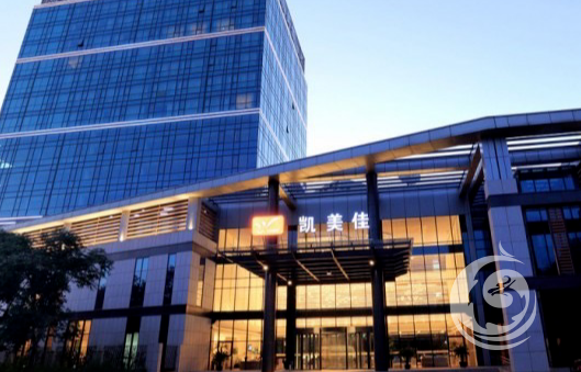 北京民航国际酒店
