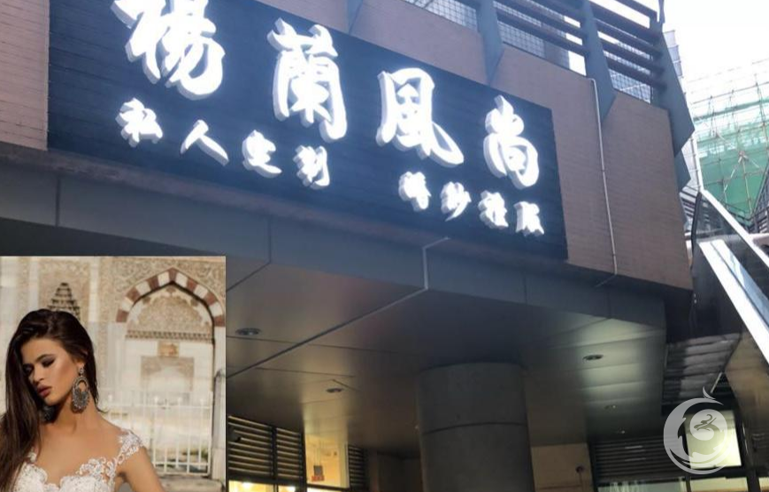 杨兰风尚婚纱礼服
